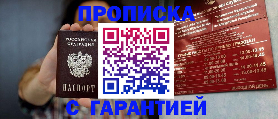 временная регистрация в Карталах