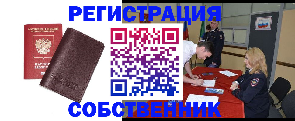 миграционный учет в Карталах