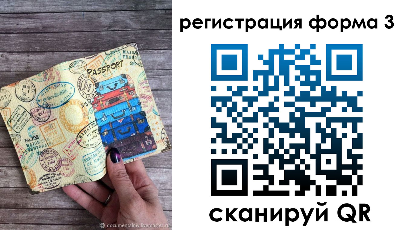 прописка ребенка в Карталах