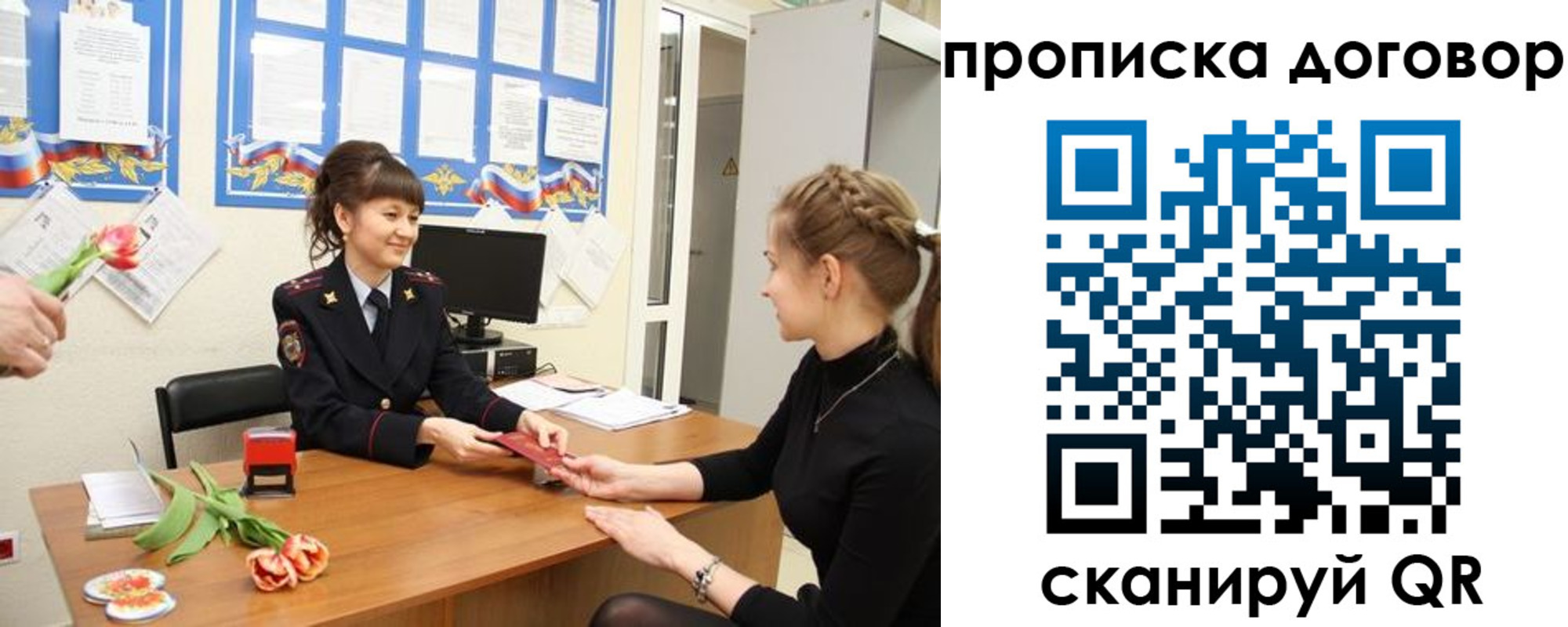 прописка 2025 в Карталах