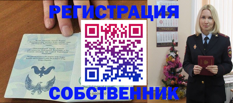 прописка в Карталах