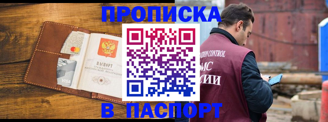 временная регистрация в Карталах