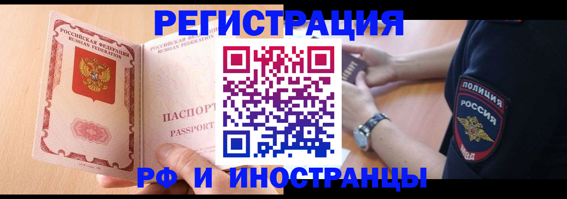 прописка для кредита в Карталах