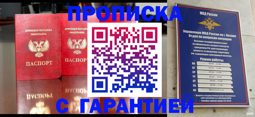 прописка 2025 в Карталах