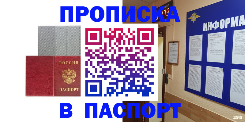 прописка штамп в Карталах