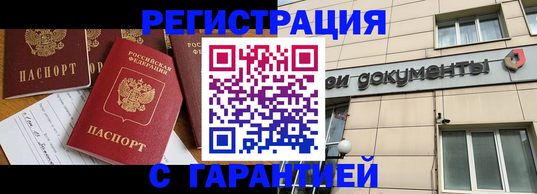 прописка иностранных граждан в Карталах